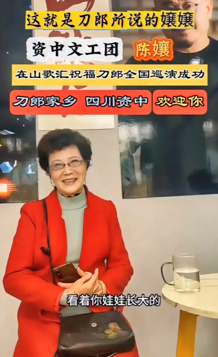 刀郎演唱会爆火真相曝光！70岁神秘大佬竟是看着他穿开裆裤长大的
  网友扒出刀郎