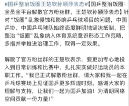 莎头粉不仅冲击中山大学，还攻击辩论学生。这下真的是捅娄子了。

新国辩公众号回应