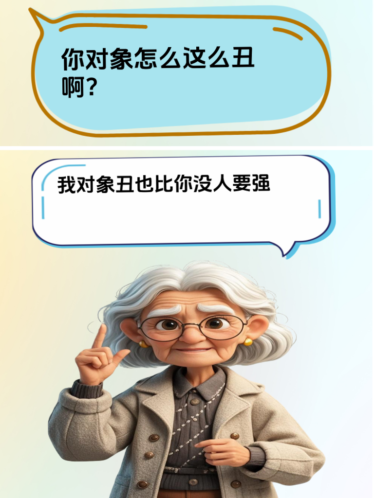 挑刺？不存在的！我的反击秘籍！