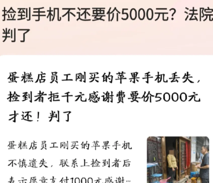 “这就是贪心的下场！”贵州铜仁，女子9500元新买的苹果手机在上班时丢失，当即发