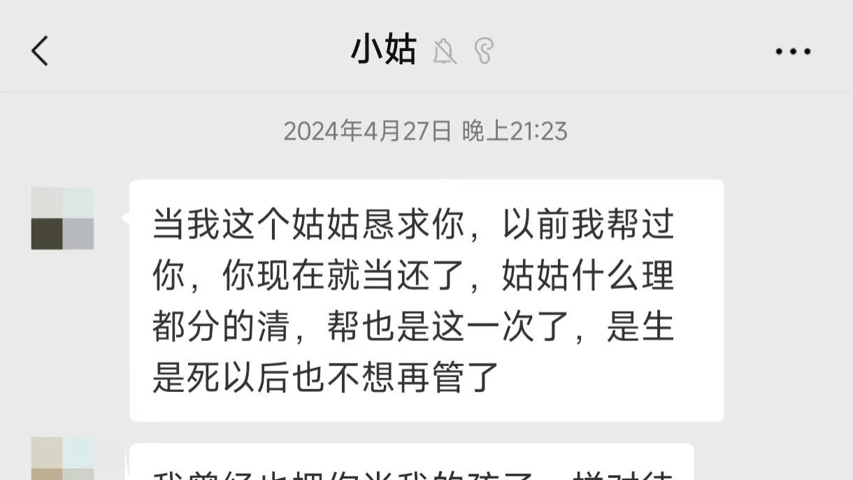 十年前姑姑借我30万炒房，挣了140万，她因儿子网赌挪用资金跪求我相助，我拒不理会，眼看着她儿子判刑入狱