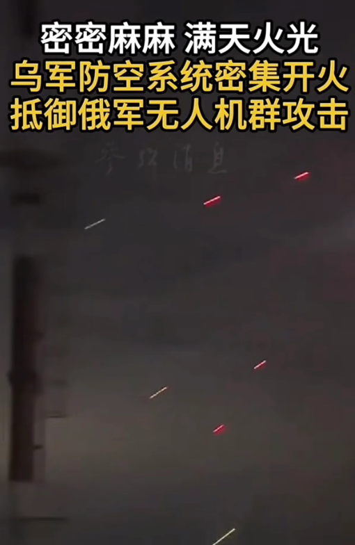 大批外国军人和武器进入敖德萨，深夜俄军猛烈空袭！乌军防空火力全开，155炮弹激烈