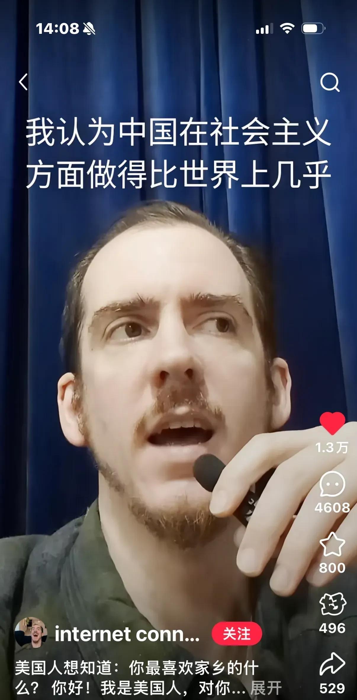 一位TikTok美国新朋友来小红书问：中国社会主义好在哪？美国能学啥？看中国网友