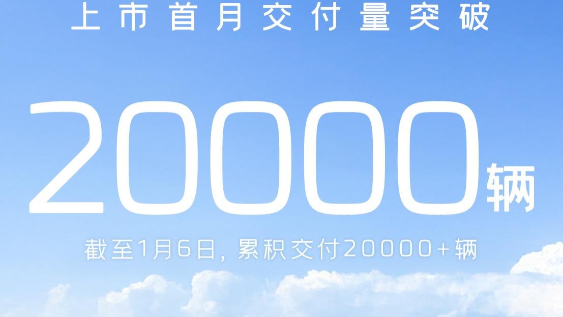 首月交付破2万辆，星舰7交出了最好的成绩单，难怪能逼双宋降价