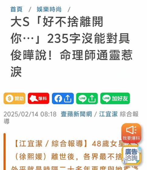 情人节，台媒这操作，是把网友智商按在地上摩擦吗？235字啊，字字深情，看得人一愣