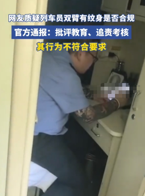 难道有纹身就代表人品不好么？虽说纹身是自由，但入职者就得符合行业要求，这也没错。