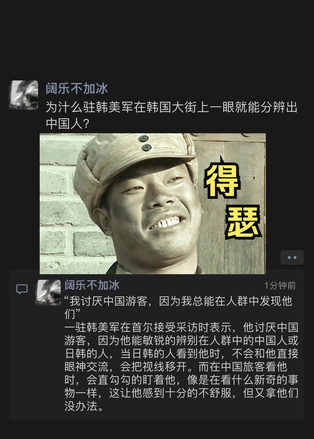 为什么驻韩美军在韩国大街上一眼就能分辨出中国人？#中国人#社会百态