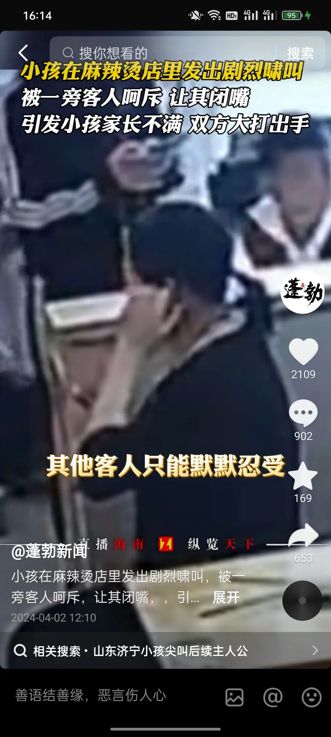 这种小孩家长不管，就是教养问题！
