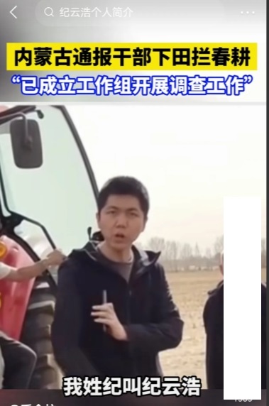 谁提拔了这样的干部
交钱才能种地，否则不让春耕。一个村委会副主任说：“110来又
