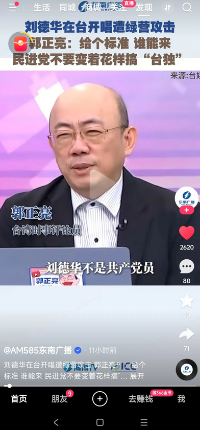刘德华将在台湾开演唱会，民进党人将追究他是不是共产党，如果是的话，就禁止他？一款