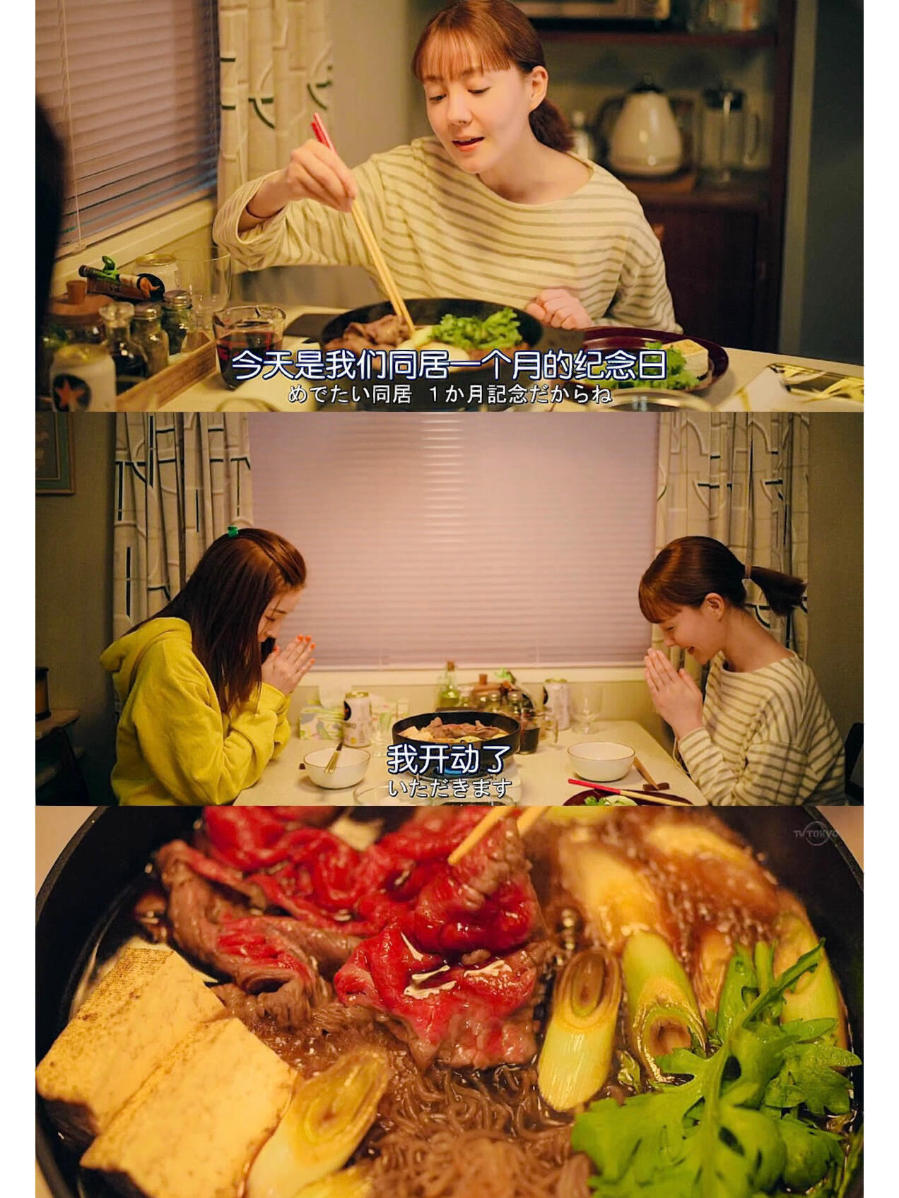 两个女生的同居美食生活也太治愈了吧