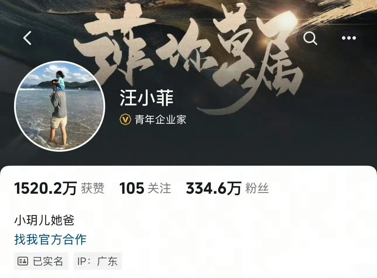 汪小菲把自己头像改成了这个，这当时是大S给他和孩子在海边拍的，还发过。
这两人，