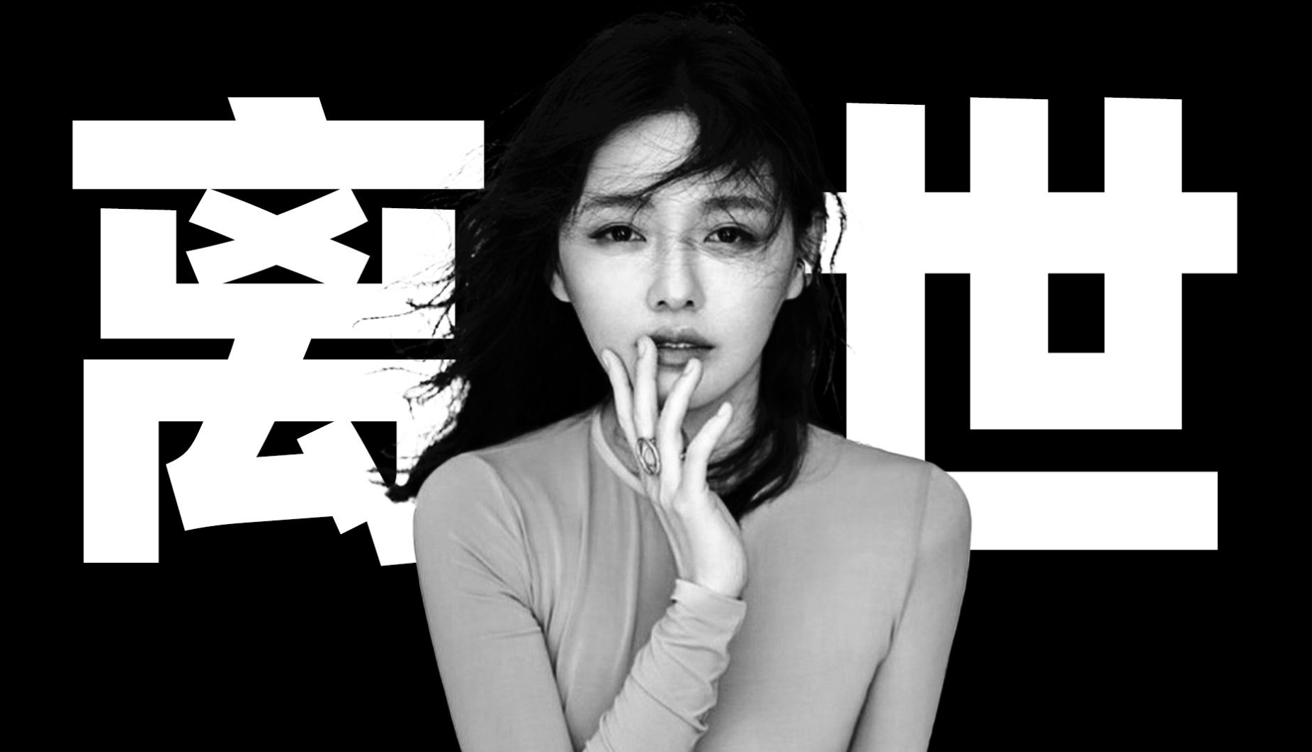 大S去世的三大巧合，看完让人不寒而栗