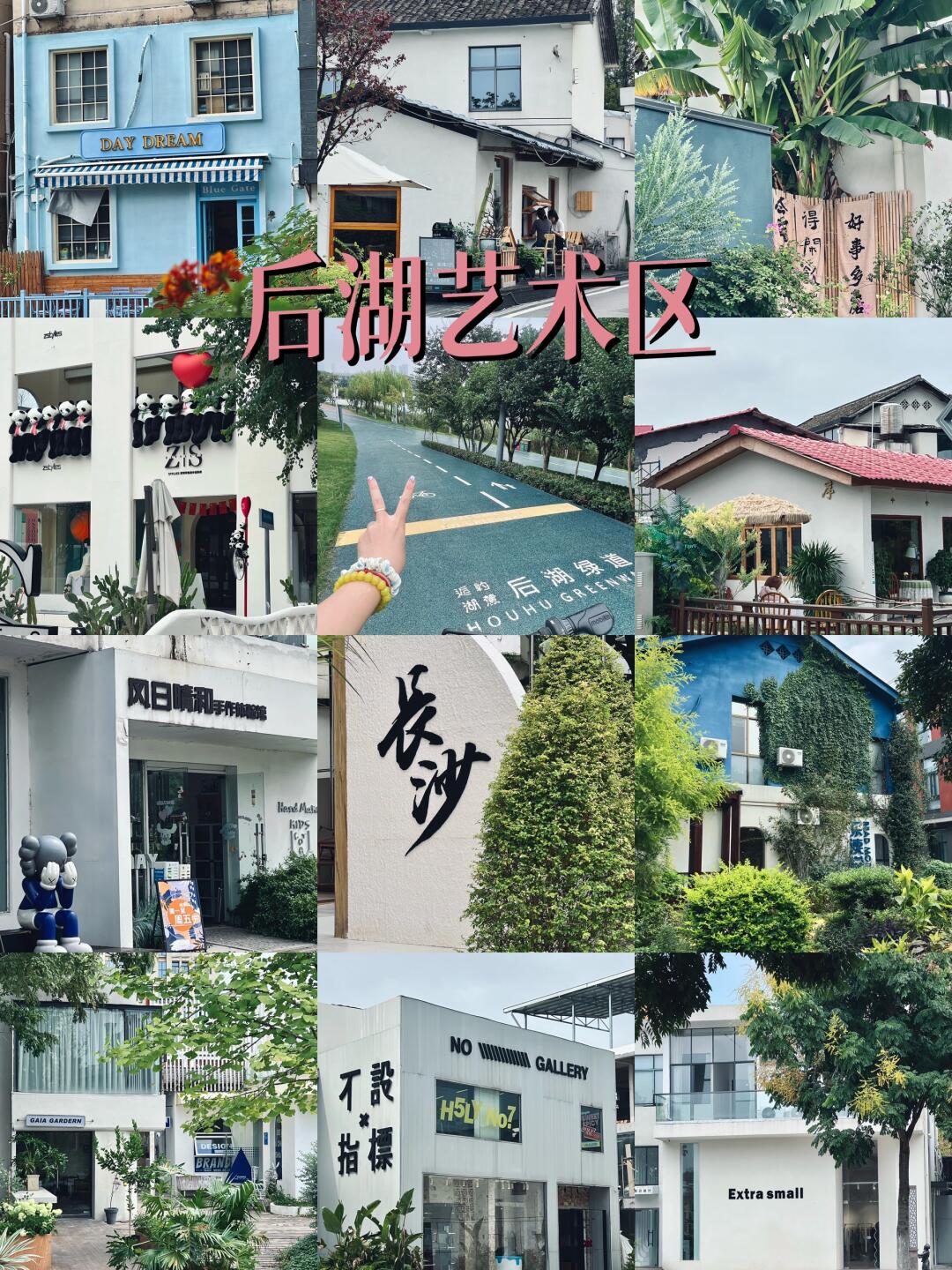 来长沙别再只去步行街啦！