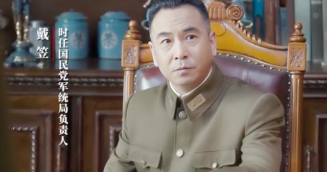 戴笠与三友，命运多舛，友谊成谜