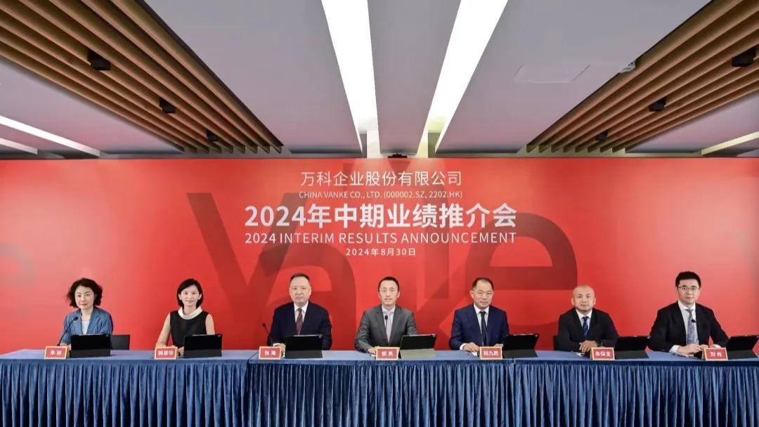 万科：对当下有耐心 对未来有信心