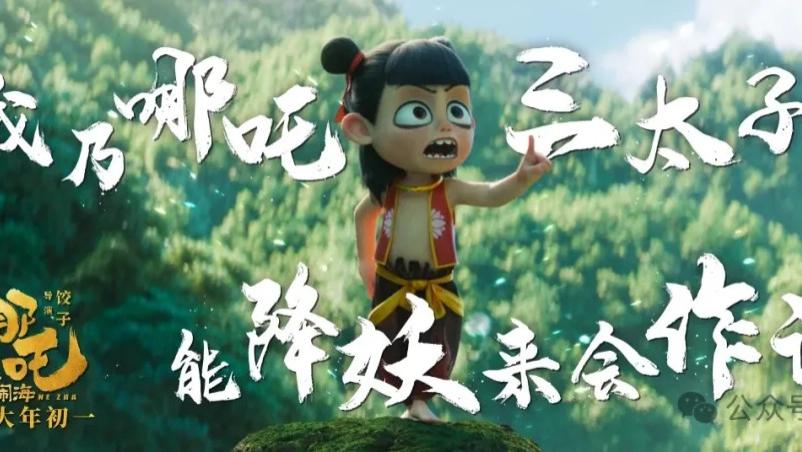 连央视都推荐的《哪吒2》十句台词，看完实在是太上头了！
