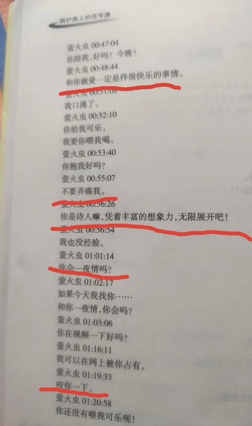 又一个大学老师出事了！
太原科技大学老师杨志军，被妻子举报，经常受到杨志军严重家