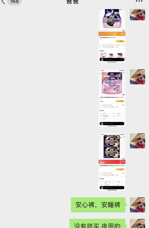 大年初一来大姨妈，完事儿老妈派老爸去给我买姨妈巾[笑cry][笑cry]我估计我