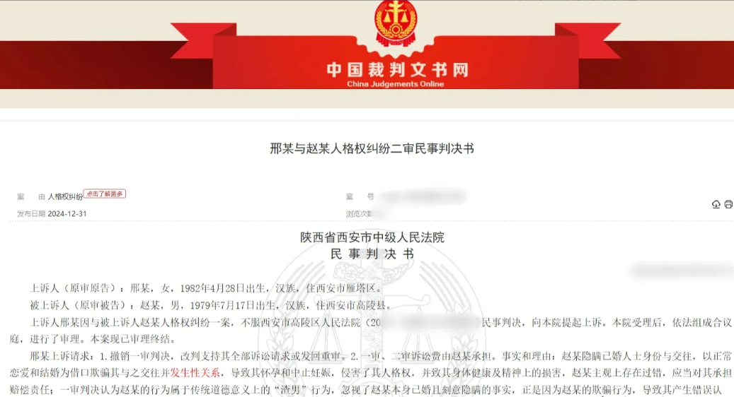 陕西西安，一女子在交友软件认识了一男子，随即就谈起了恋爱，期间，两人也是多次雨云
