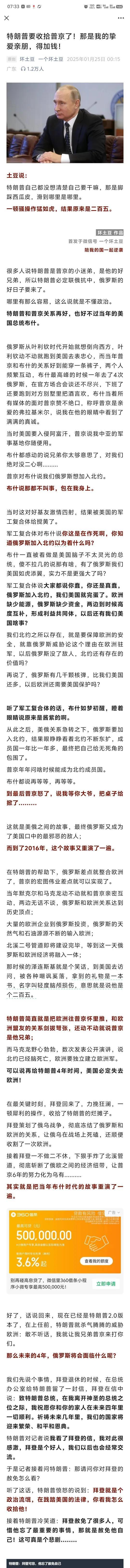 这边整理完后花园的朗普，现在又开始着手俄罗斯！
理想是丰满的，可现实是怎样的存在