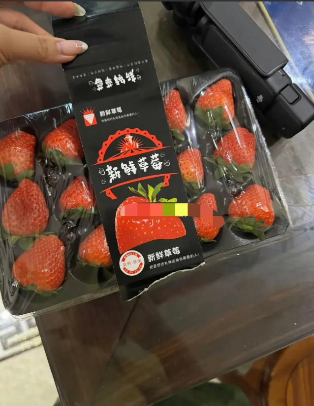 你有这心眼做什么都会成功的，真的服了，拆下来中间的封条，里面是三个mini草莓瞬