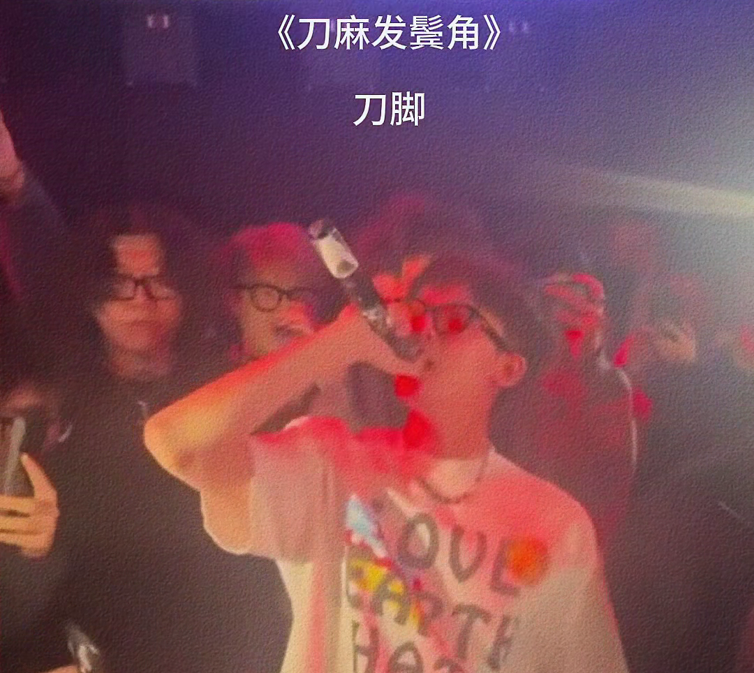 最近娱乐圈与马天宇闹的沸沸扬扬的李明德现身酒吧兼职连唱多首说唱歌曲。