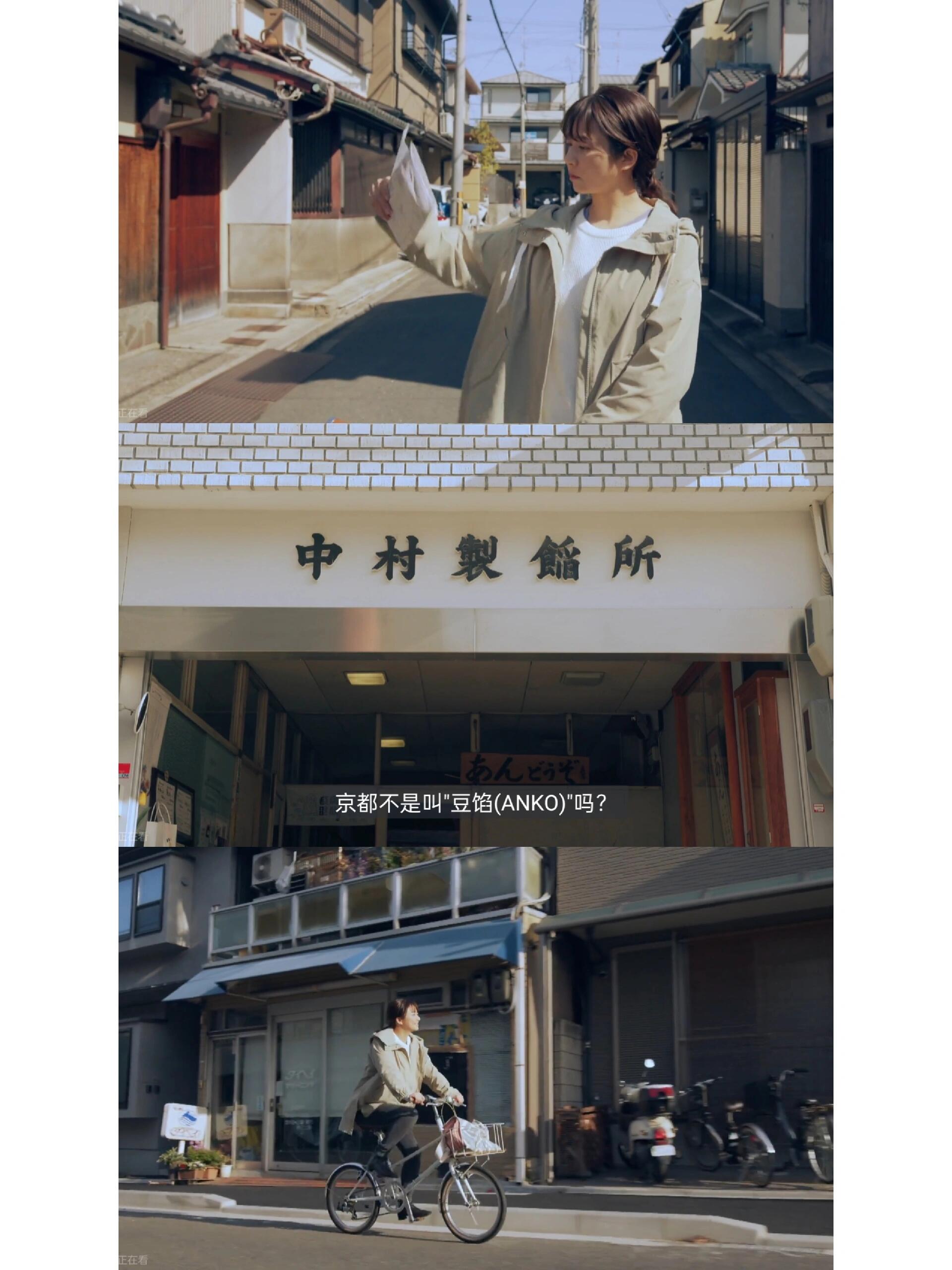 《在京都小住》，治愈，平静
