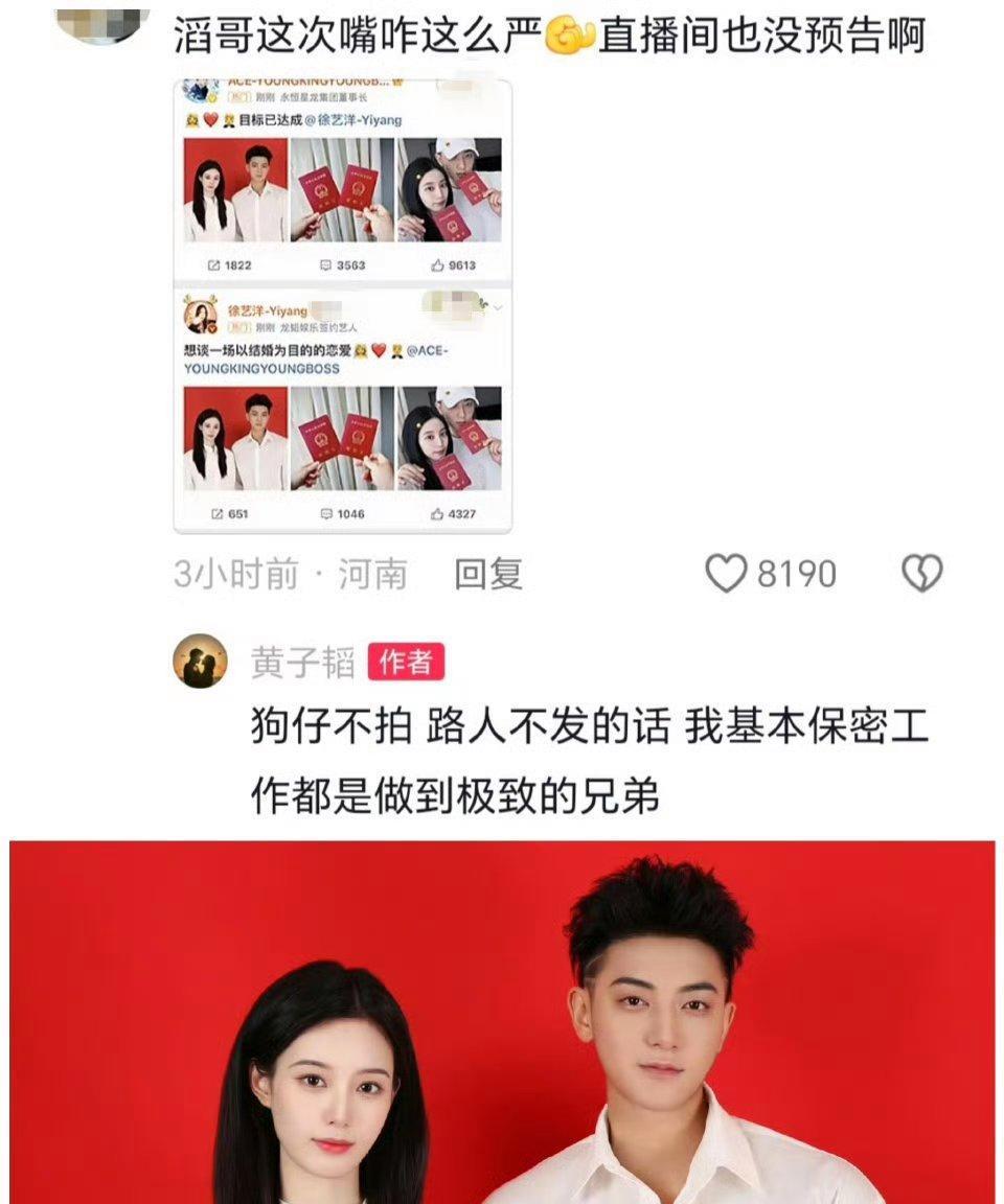 黄子韬说他保密工作做到极致??哈哈哈哈哈哈哈笑喷了 