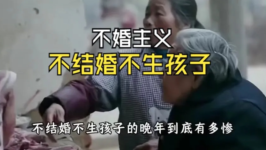 现在年轻人为啥不结婚？我家邻居的儿子最近可愁坏了，他都35岁了，还没对象。前几天