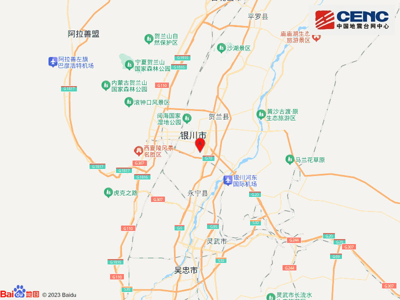 宁夏银川市兴庆区附近（北纬38.44度，东经106.27度）发生4.8级左右地震