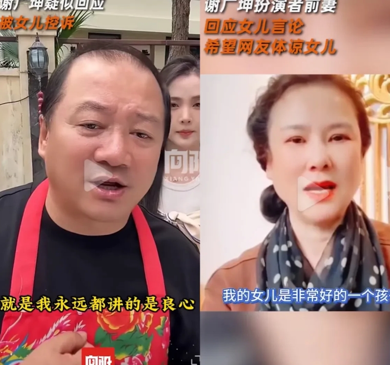 如果我是谢广坤，估计会被气炸。
养这么大的亲生女儿为了5000块揭自己老底。难怪