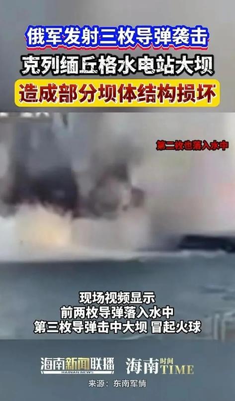 俄罗斯的反击行动已至，导弹直击乌克兰水电站大坝！以下是五个出乎意料的关键点：
