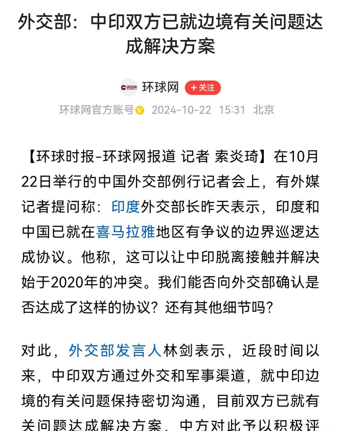 印度的前线指挥官说，如果后退600米能够换取和平，那一切都是值得的。中印能够达成