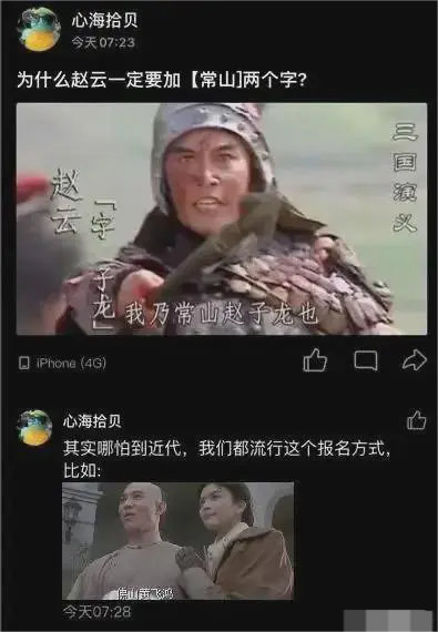 为什么刘备前面不加上涿州，涿州刘玄德～