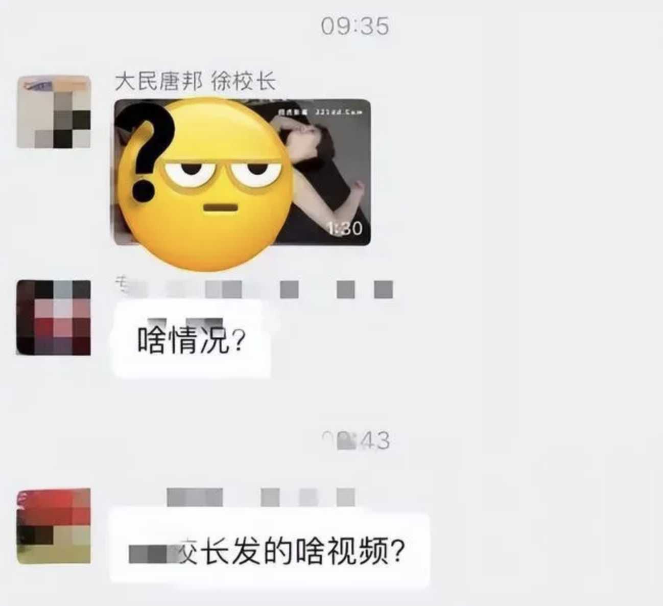 四川一培训学校女校长在微信群里发布不雅视频，女校长回应称手机刚维修过，还被偷了，