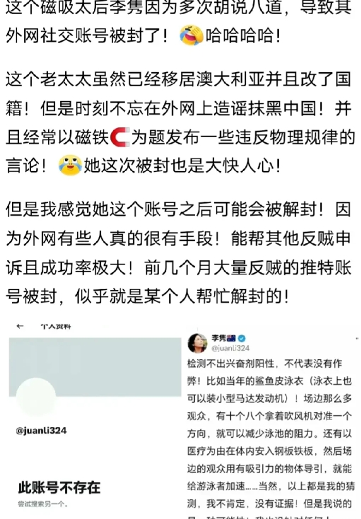 反中急先锋的澳洲华裔账号被封了，连外网平台都看不惯它的那些反智言论了，外网的社交