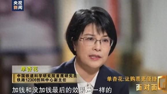 200万人受骗！央视曝光抢票软件真相，好友助力、买加速包都没用