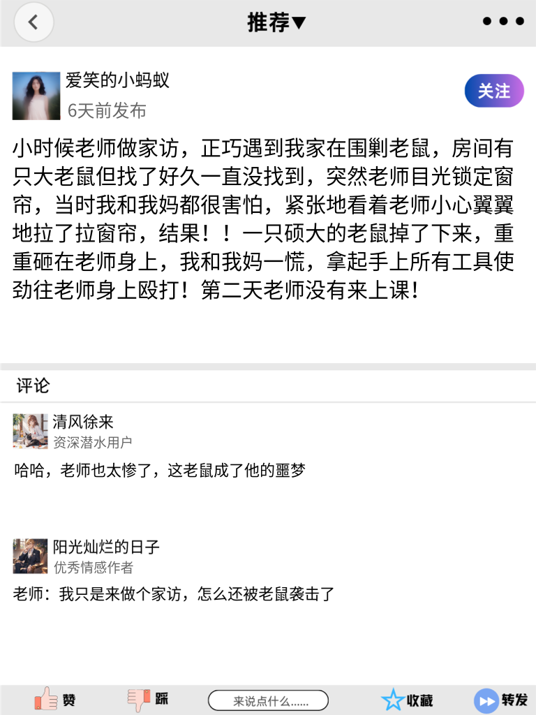 超绝段子来袭！朋友圈发了它，欢乐值拉满，快分享给你的小伙伴！