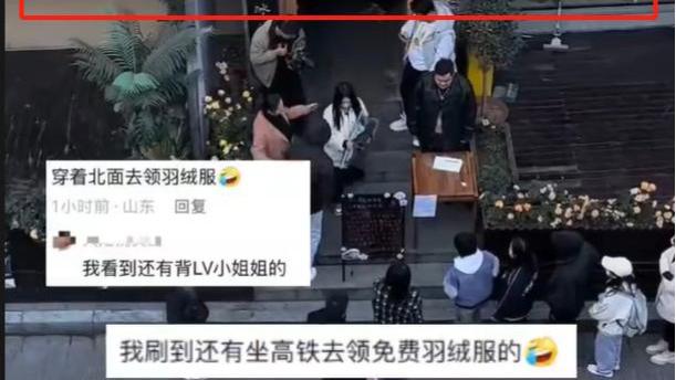 给贫苦人群免费发放羽绒服被薅羊毛！网友：终于明白和坤粥里掺沙