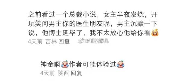 笑死了哈哈哈哈哈，作者离现实生活远一点！！ ​
