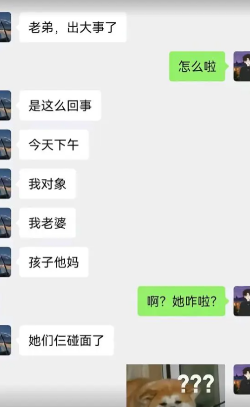 这事有点大啊，差点给我整迷糊了