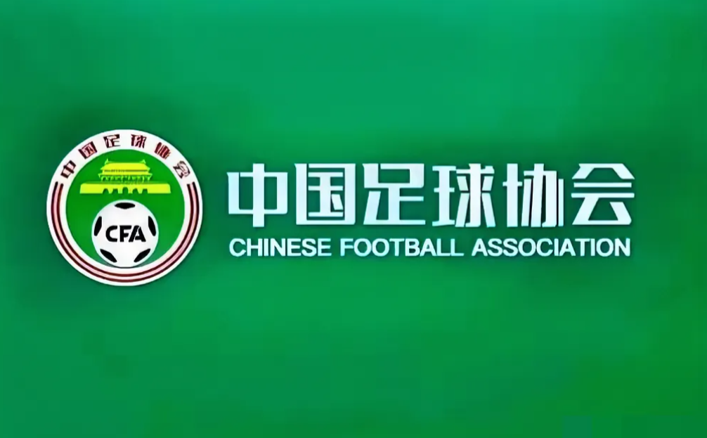 北京时间09月13日，国足传出来5个惊天消息：

1. 杨文吉说：我们犯错就认罚