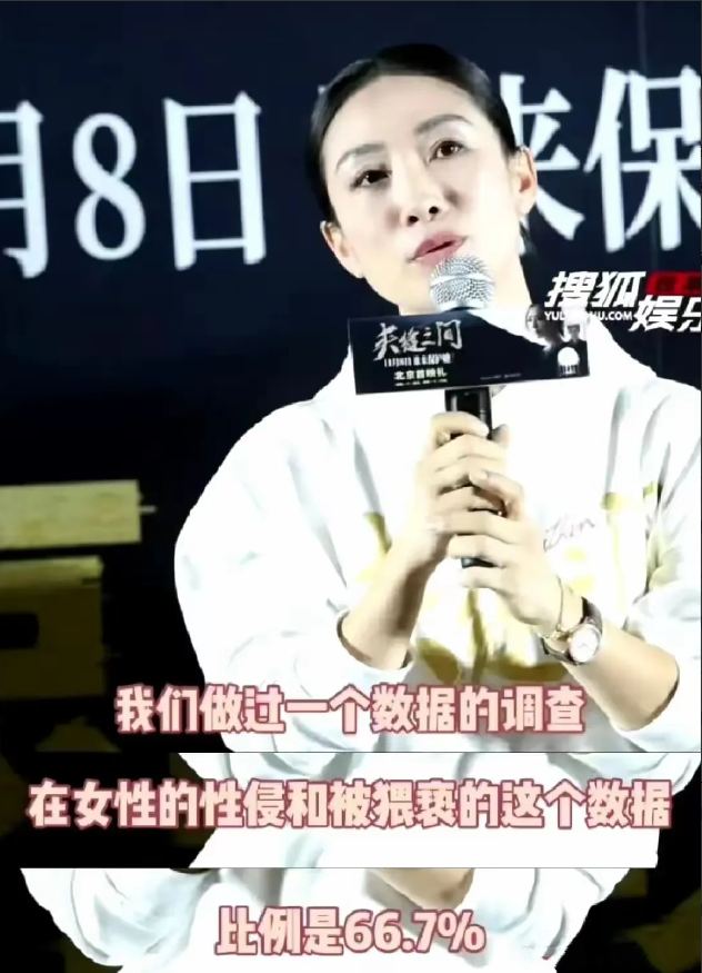 “中国66.7%的女性遭受过性侵犯！”这种惊世骇俗的言论出自一个叫陶昕然的女演员