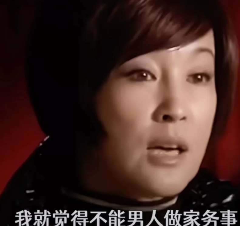 刘晓庆说：“我觉得不能让男人做家务事，我无论是已经很大明星的人，从来家务事都是我