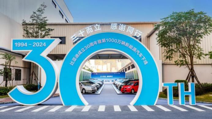 比亚迪30年来有多敢？比亚迪30年来有多敢？