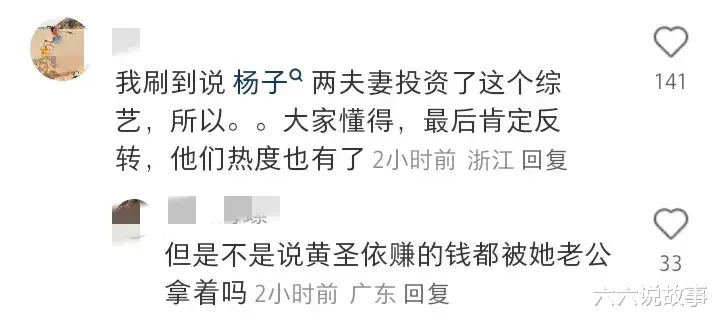 杨子大女儿发声力挺爸爸！网友-不能得罪爸爸，以后要分财产的！（杨子的儿子长得丑）-第7张图片-九妖电影