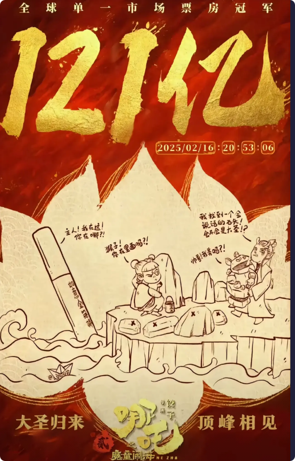 笑晕了，榜十海报已经提前画好了？
大学生喊话：你们再坚持一下，拿下榜十，熬到我们
