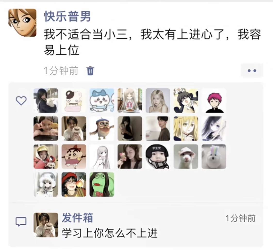 学习上你怎么不上进