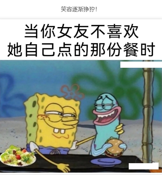 笑容逐渐狰狞